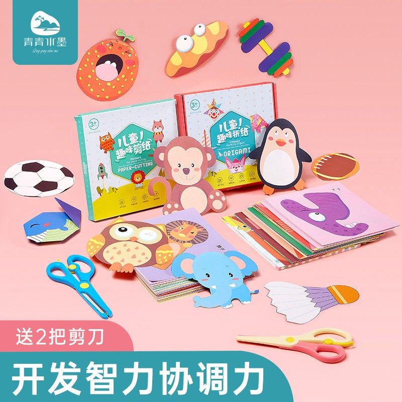 Children's Scissors Baby Scissors Safe Hand-cut Paper Making Set Student Kindergarten 2-3-6 Years Old Small Class Elementary Simple Beginner Interesting Pattern Draft Educational Material Package