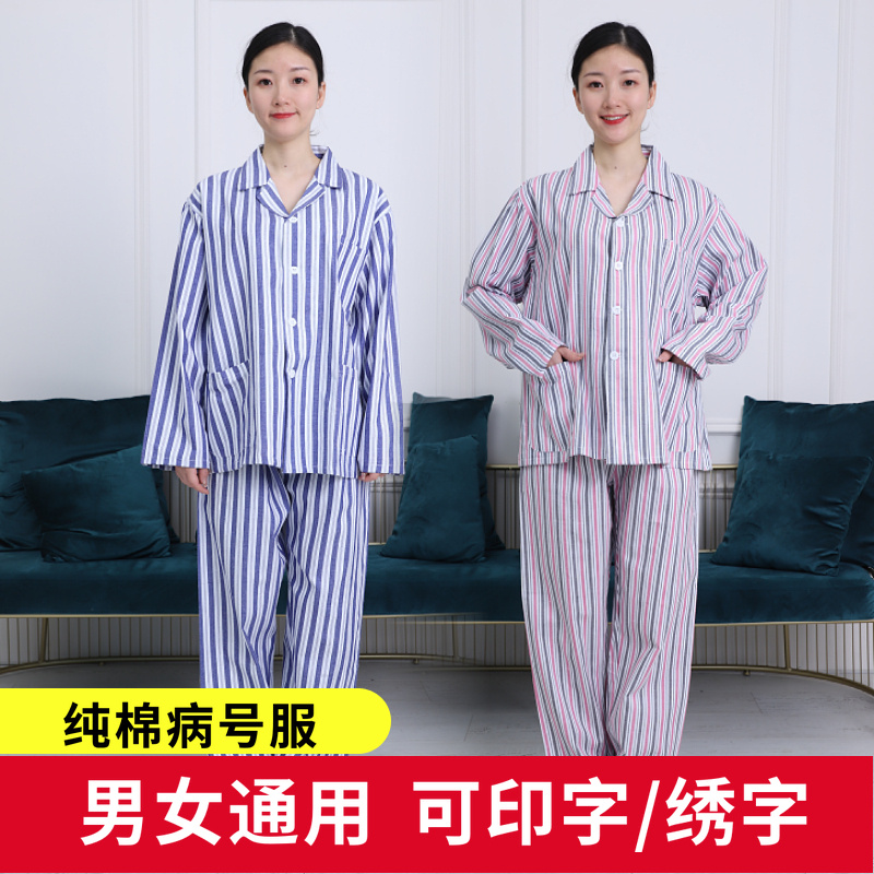 Cotton sick suit pajamas Long-sleeved two-piece patient suit Cotton women's hospital inpatient patient nursing suit suit
