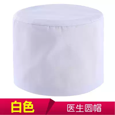 Doctor cap round hat laboratory physician work hat food hygiene textile dust-proof hat elastic band for men and women