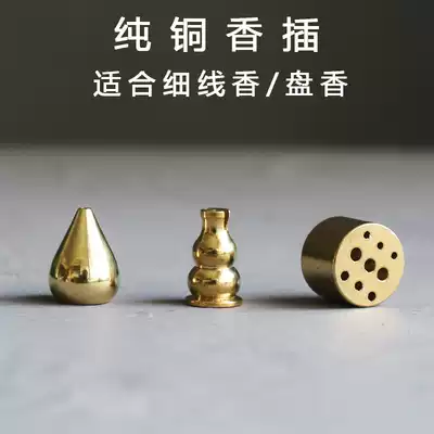 Pure copper incense insert gourd ring incense seat wire porous sandalwood thread Incense Burner supplies nine hole Mini incense stick