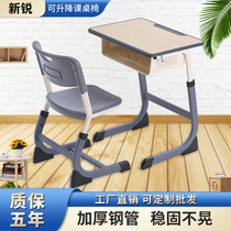 Desk and chair primary and middle school students training institution coaching class training class desk stool can lift and adjust the desk suit