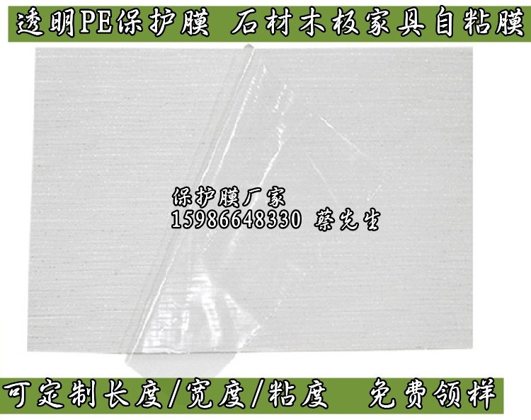 Transparent Pe Protective Film 50Cm*100M High Viscosity Self-Adhesive Film for Stone, Ceramic Tiles, Stainless Steel, Hardware, Furniture, and Electrical Appliances