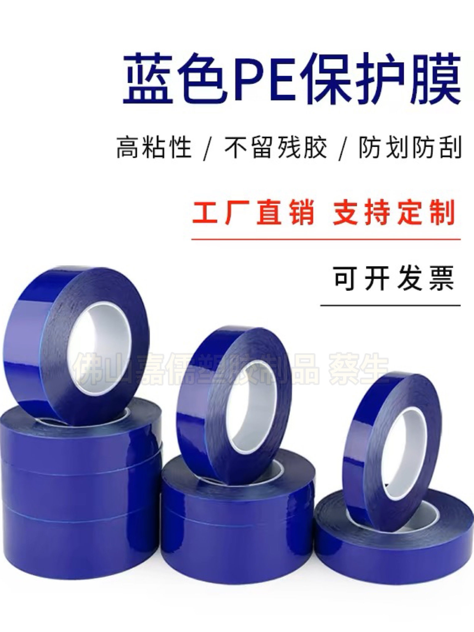 Optional Blue Pe Protective Film 5C Thick 100m Long Aluminum Plate Stainless Steel Self-Adhesive Home Appliance Hardware Film Protective Tape
