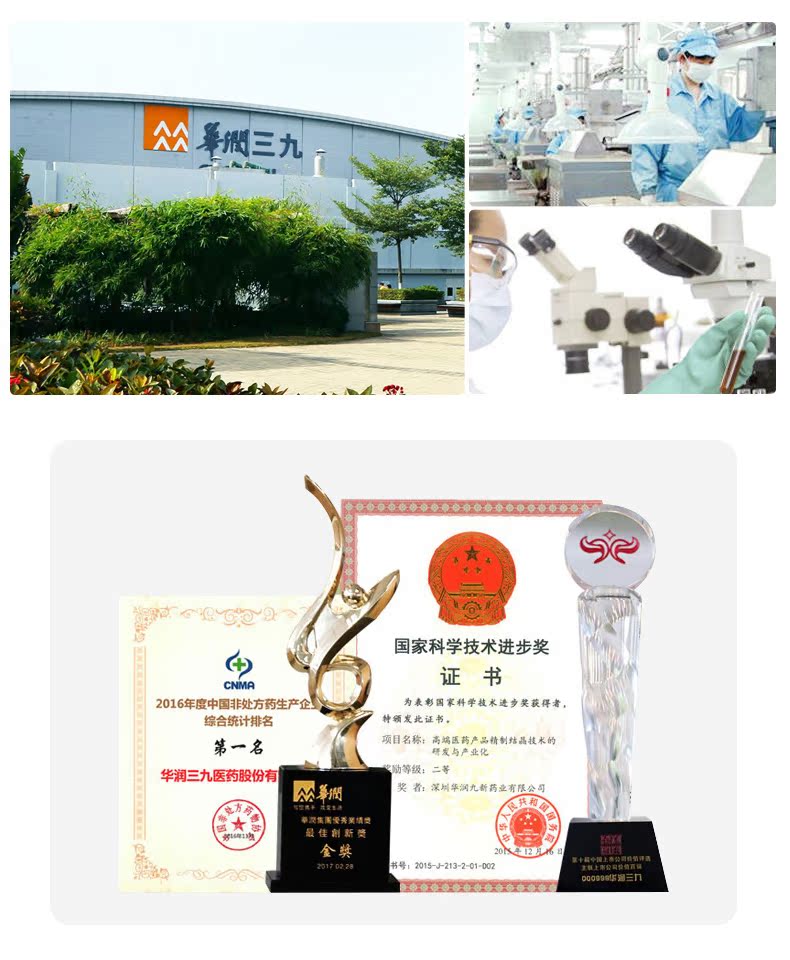 999钙口服液 苹果味 儿童/青少年液体钙 12支 图12