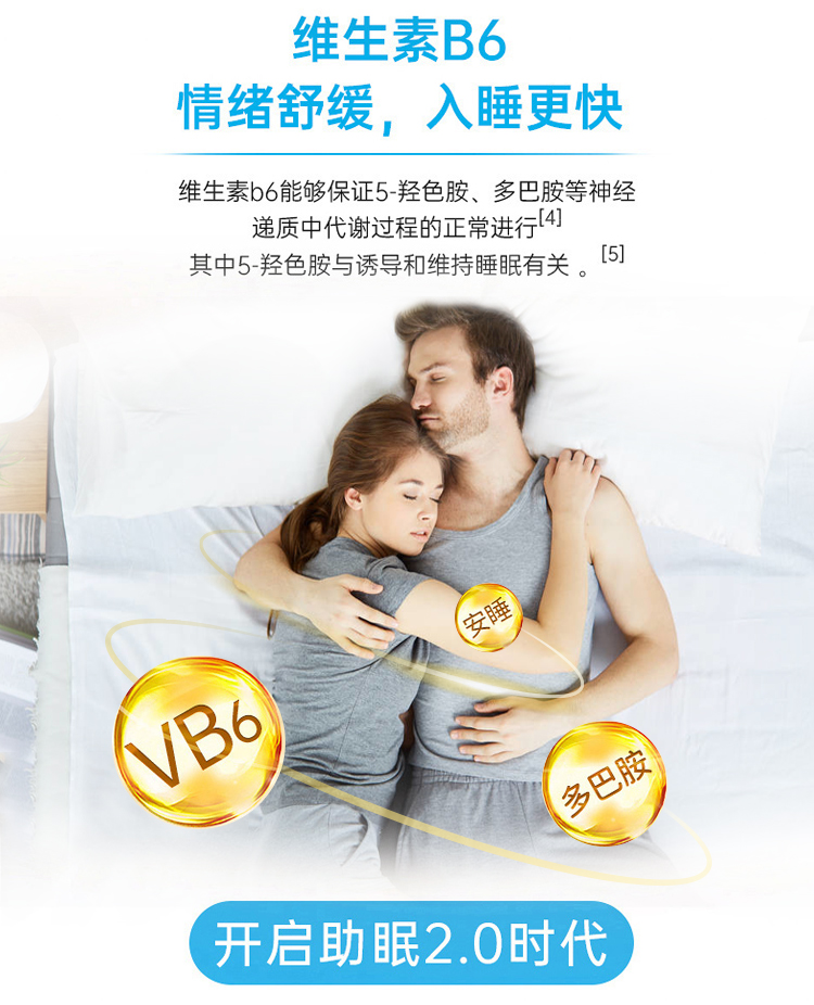 999 褪黑素安神睡眠神器 40片 图3