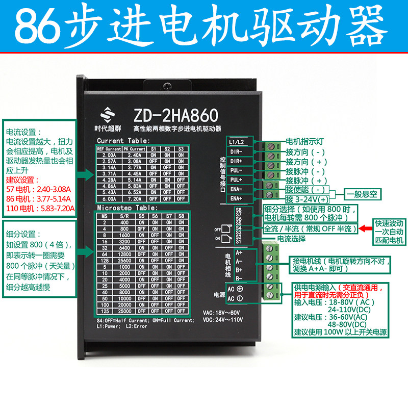 60 86 stepper motor driver DM860H compatible with 5-24V pulse 16 kinds of subdivision era super group 