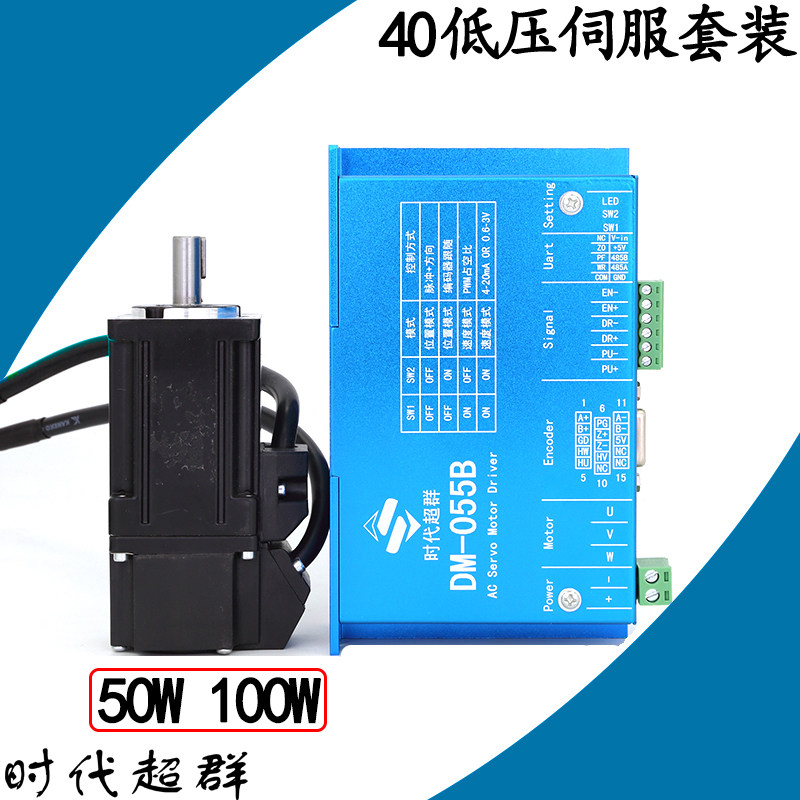 Industrial servo servo motor drive set 50W 100W DC 24V power supply Small volume high precision