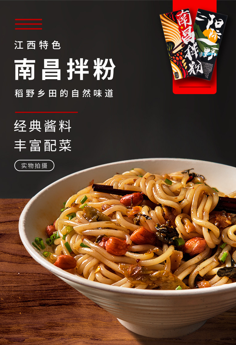 阳际山野 纯良米粉 南昌拌粉6盒装 图1