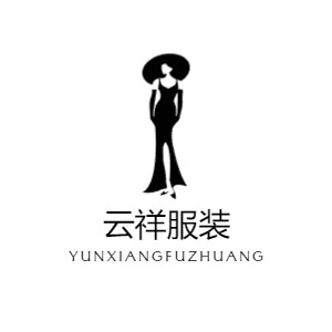 云祥服装的LOGO