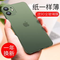 100 million SiPhone 11 Pro max phone shell Apple 11 ultra-thin transparent 11ProMax frosted iPhone11 anti-fall housing