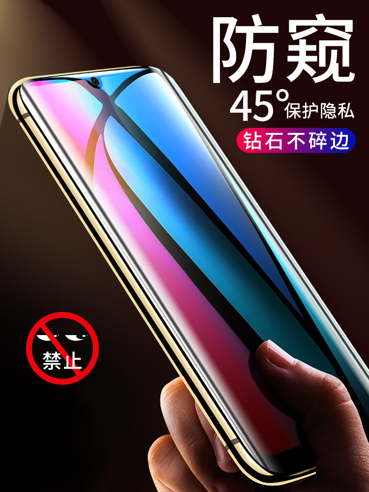 100 million SHuawei p30 steel film anti-peep film p30pro anti-peeping film anti-theft overdraft peep water-gel protective film glass