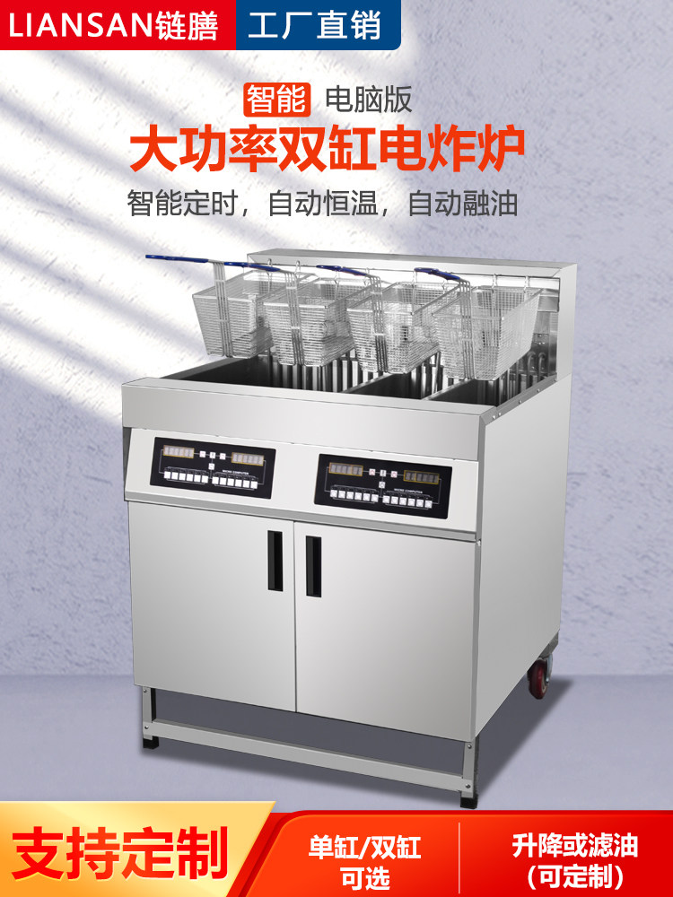 Chain-Operated Vertical Fully Automatic Lifting Fryer with Temperature Control, Dual-Cylinder Large Capacity Commercial Smart Oil-Filtering Fryer for Double-Cylinder Fried Skewers