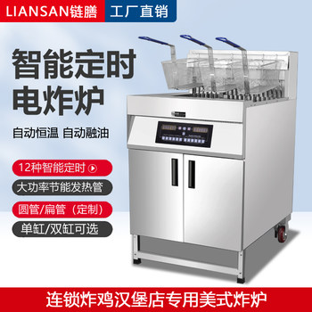 Chain-Operated Vertical Fully Automatic Lifting Fryer with Temperature Control, Dual-Cylinder, Large Capacity, Commercial Smart Oil-Filtering Fryer, Dual-Cylinder Skewer Fryer