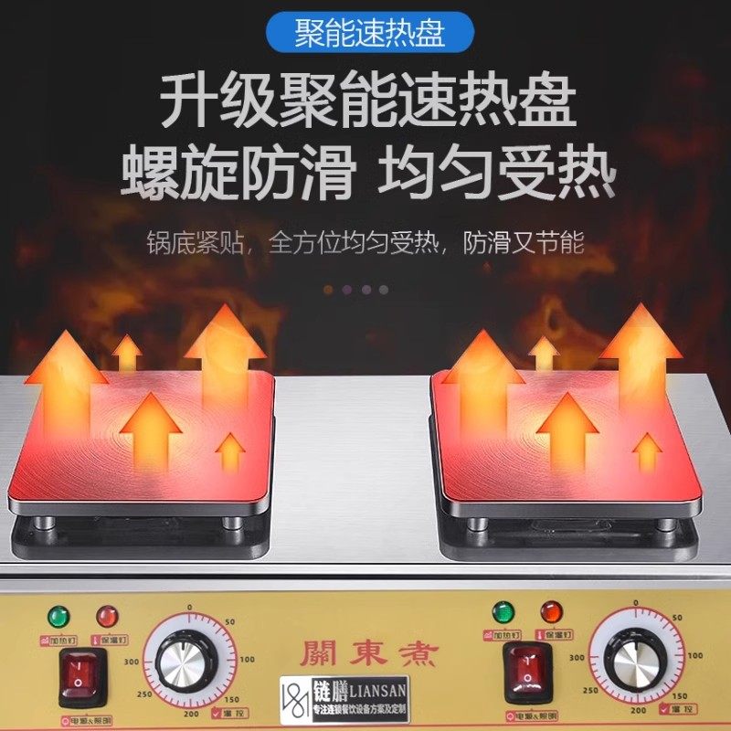 Chain-Operated Commercial Electric Double-Tank Grid Pot for Cooking Noodles, Skewers, and Spicy Hot Pot for Street Vending