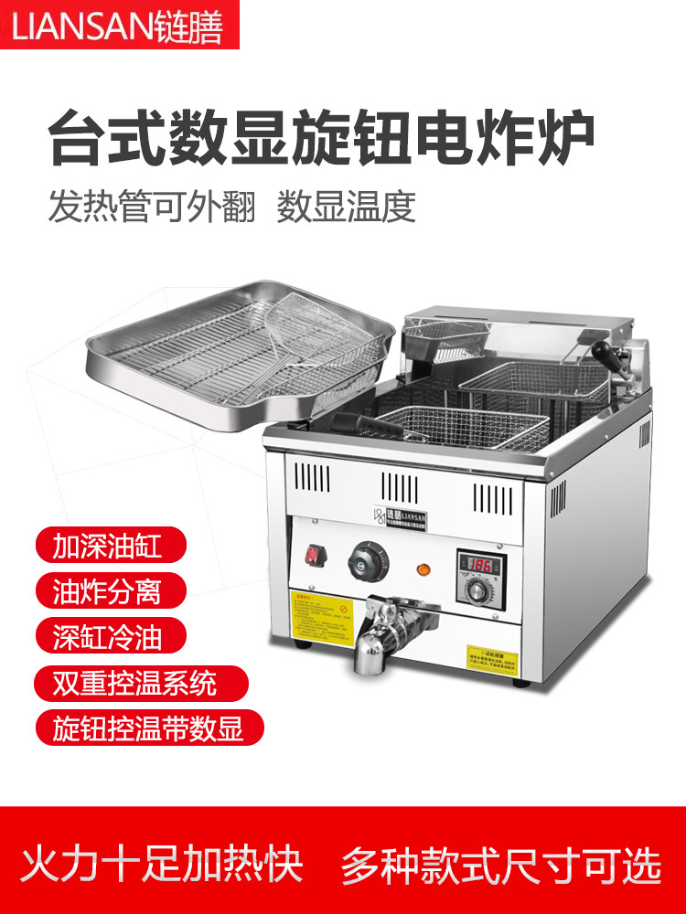 Chain-Operated Commercial Deep Fryer, Desktop Electric Fryer, Computer-Controlled, Constant Temperature, Large Capacity, Street Stall Fried Dough Stick Machine, Fried Chicken Steak Machine