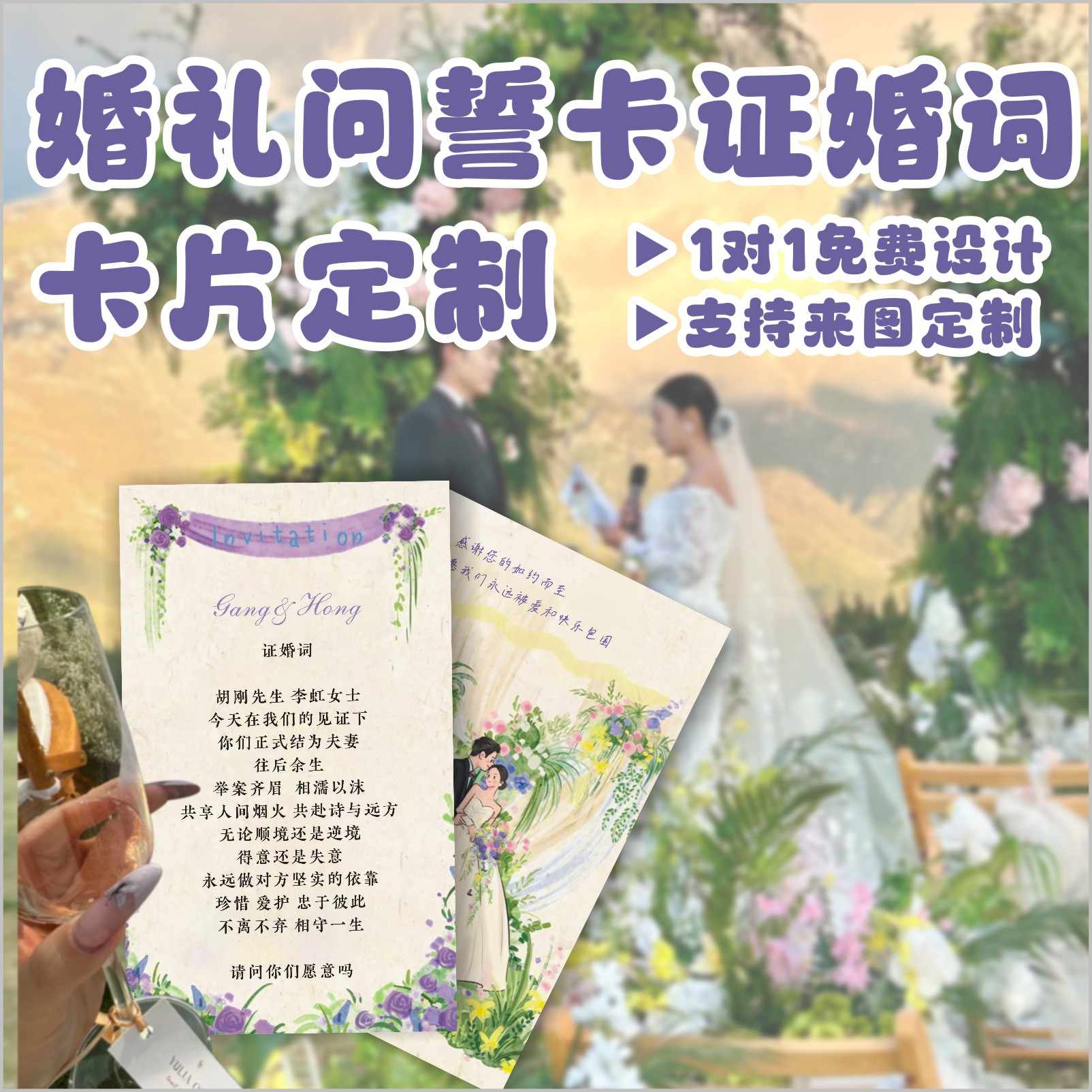 婚礼谢卡设计2026年1月-月销口碑最新推荐-Taobao