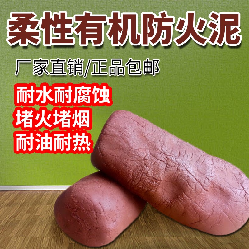 防火泥封堵耐火耐高温电力阻火胶泥有机绝缘泥封堵20公斤厂家直销