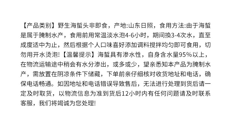 荣信渔场 泡发即食 原味海蜇头 2斤 天猫优惠券折后￥14.9包邮（￥24.9-10）4斤装￥24.9