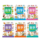 【共1200张】数学启蒙贴纸书全套6册3到6岁幼儿动手动脑儿童益智全脑开发早教书籍贴画书数数专注训练分类整理基础认知教材书籍