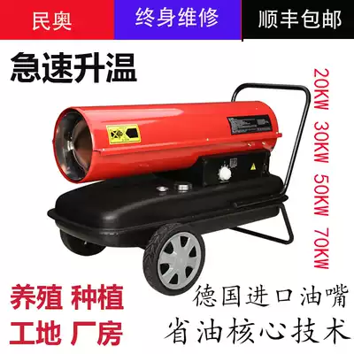 Oil-fired diesel heater constant temperature heater hot air stove chicken, duck and goose breeding yard heating equipment