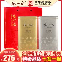 Zhang Yuanyuan tea premium fragrant Jasmine tea Gold and silver barrels 2 cans of Jasmine hair tip Jasmine Tea 440g