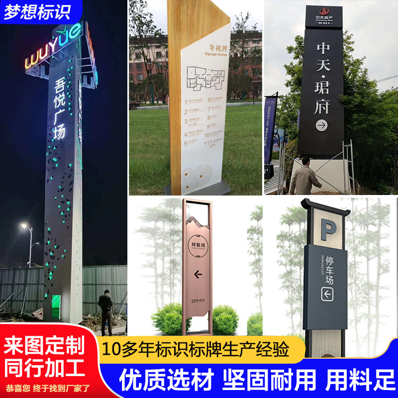 Outdoor guide sign guide sign sign scenic spot publicity column stainless steel village sign guide sign large guide sign