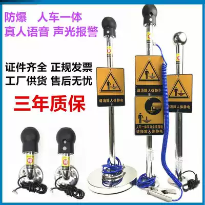 Innably safe release instrument human body electrostatic release Eliminator grounding pile elimination pile industrial touch digital display