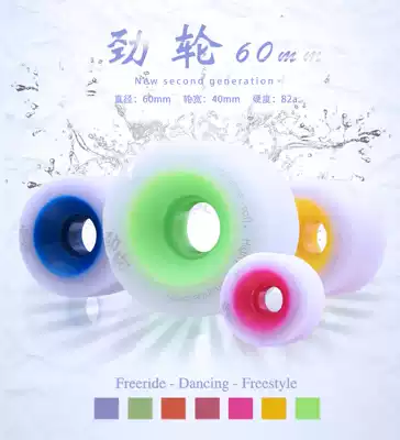 War wing strong wheel 60MM 65MM long board high rebound wheel skateboard jelly wheel skateboard