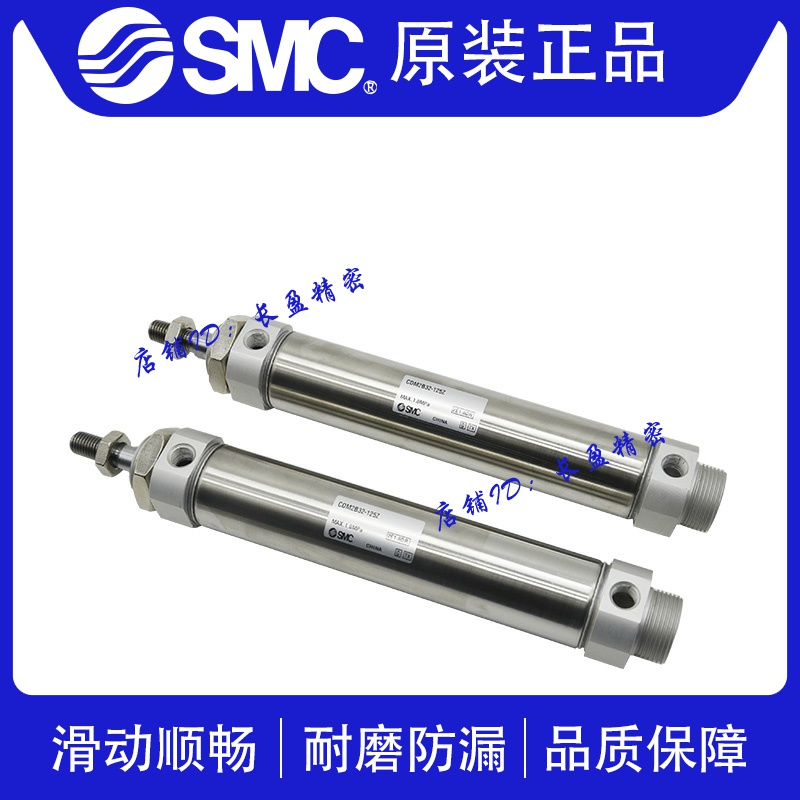 CM2B CDM2B20 25 32-50 75 100 150 175 200250ZAZ Circular SMC Cylinder