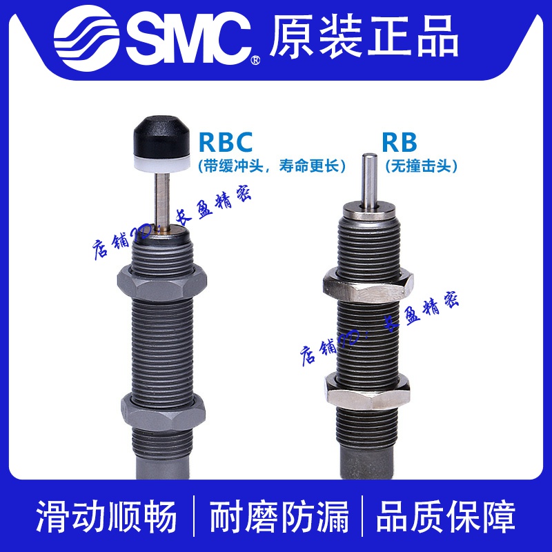 SMC Oil Pressure Hydraulic damping buffer RB RBC0604 0805 0806 0806 1006 1007 1411412