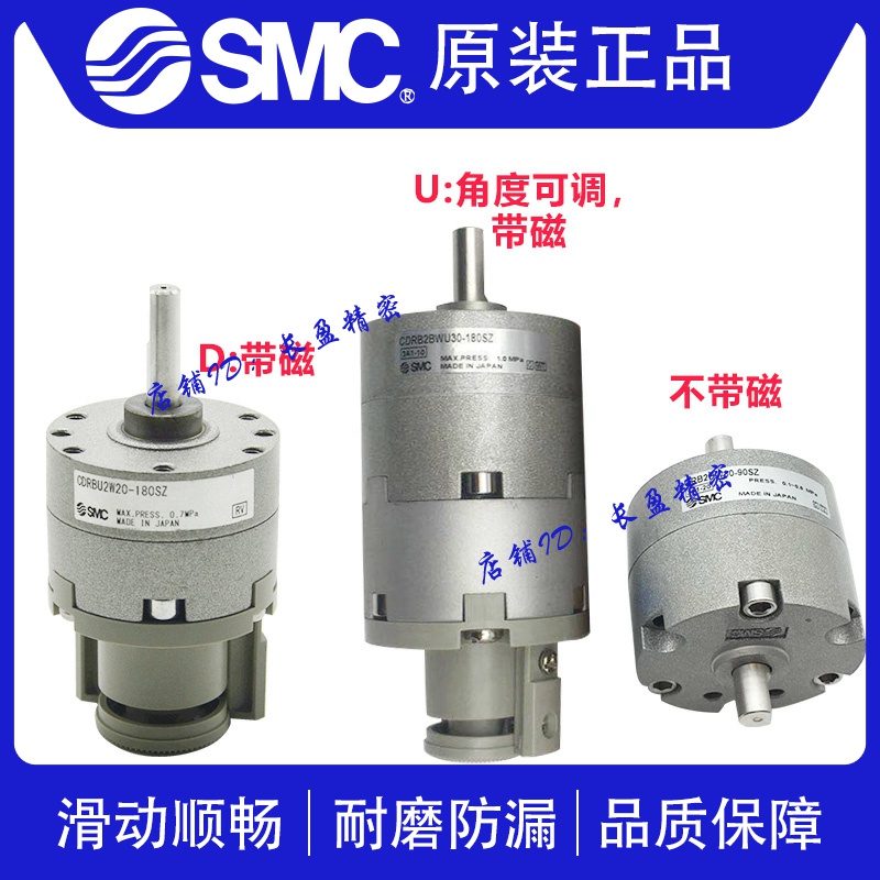 SMC rotary cylinder CRB2BW CDRB2BW 10 15 20 30 40-90 180 SZ blade swing