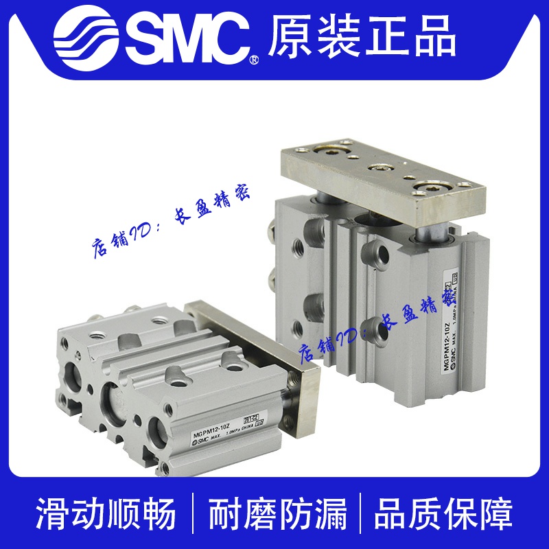 SMC cylinder MGPM12 16 20 25 32 40 50 63-10 20 30 40 40 50751 three axis guide rod
