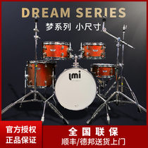 LMI For Mirack Subdrum Beginners Dream Professional Cograde Playing Jazz Drum Teaching Children Starter Small Size