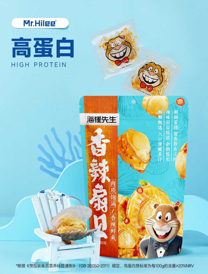 Spicy and fragrant Japanese scallops 80g per bag ready-to-eat scallop meat a specialty seafood from Dalian