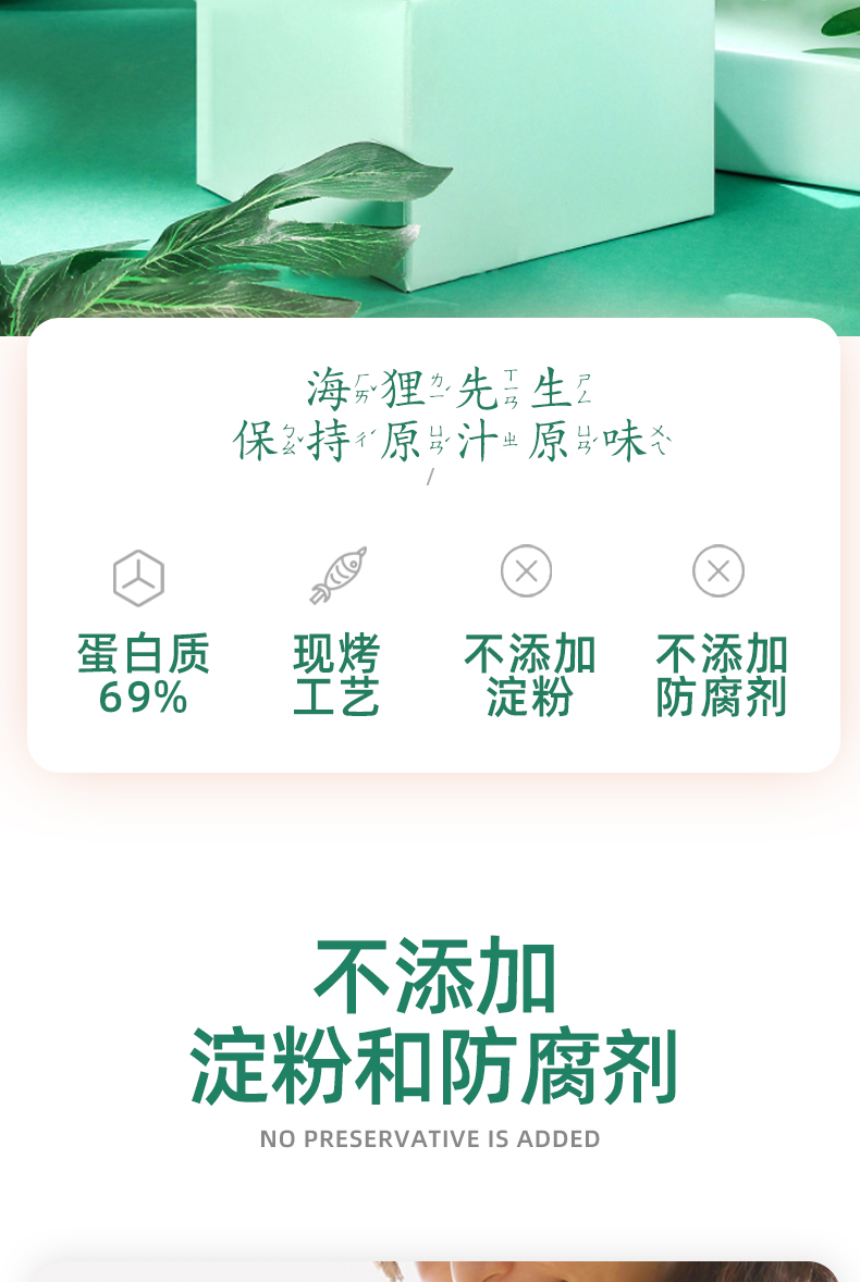 薇娅推荐 海狸先生 日式香烤鳗鱼片  80g/袋 0淀粉0防腐剂 图2