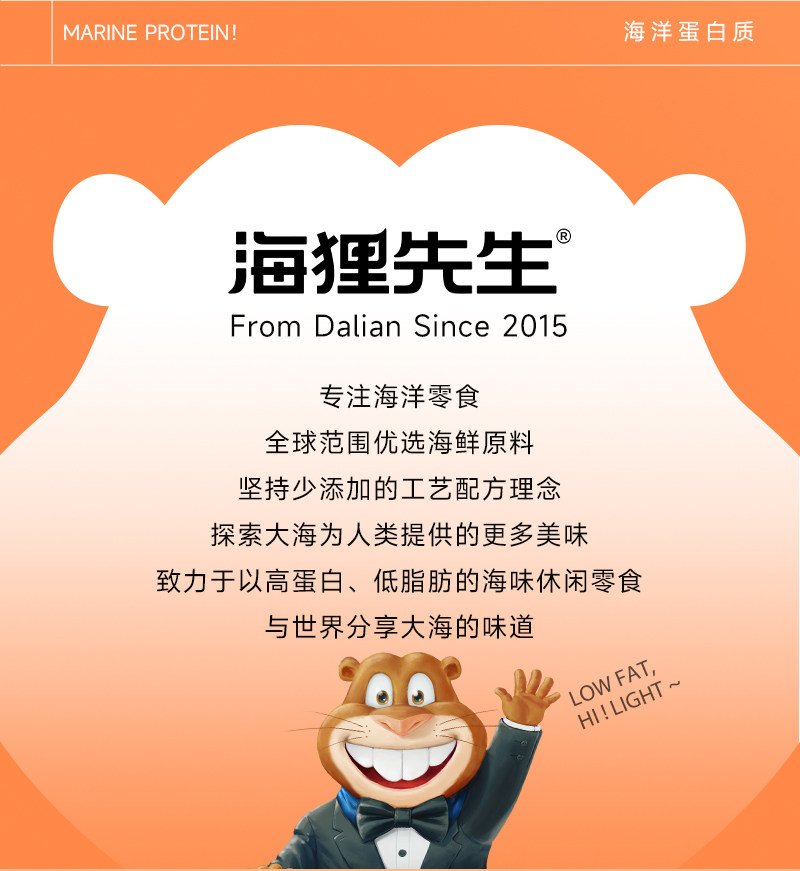 【中国直邮】 海狸先生 铁板鱿鱼头 烧烤味 100g/袋 鲜烤鱿鱼须 大连特产鱿鱼 海鲜零食