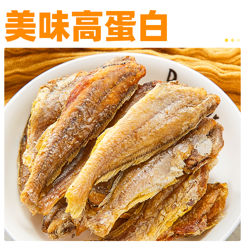 (Mr. Beaver) Crispy little yellow croaker crispy snack instant fish dried yellow croaker dried fish