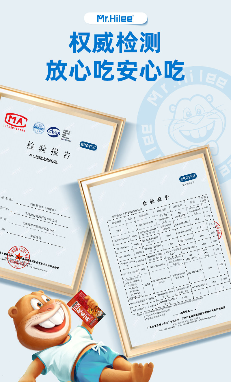 【中国直邮】 海狸先生 铁板鱿鱼头 烧烤味 100g/袋 鲜烤鱿鱼须 大连特产鱿鱼 海鲜零食