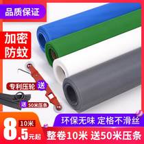 Household screen net self-installed encryption anti-mosquito net dust net aluminum alloy plastic steel window invisible window screen net