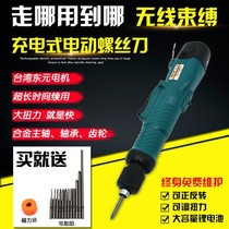 FUMA rechargeable electric screwdriver adjustable repair wireless batch lithium battery portable home decoration torque screwdriver