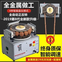 Wenplay electric brush string disc brush machine walnut big diamond Bodhi hand string disc bead tool paste polishing brush