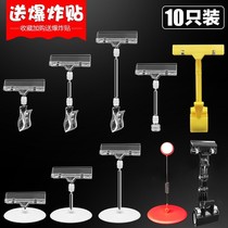 Display pop price shelf rack price tag dish baking fruit and vegetable display fruit plastic shelf brand hotel table