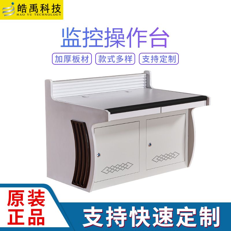 High-end Control Desk Double Allianz Triple Aluminium Extruded Materials Operation Table Command of Police desk Desk Manufacturer Direct Marketing