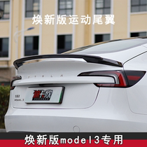 Applicable Tesla Model3 sports tail modified carbon slim high-performance pressure wing with new version of kit Tesla