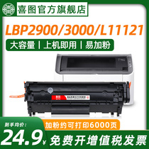 Good picture applies to Canon CRG-303 selenium drum LBP2900 LBP3000 L11121E printer cartridge hp1020 1018 1022