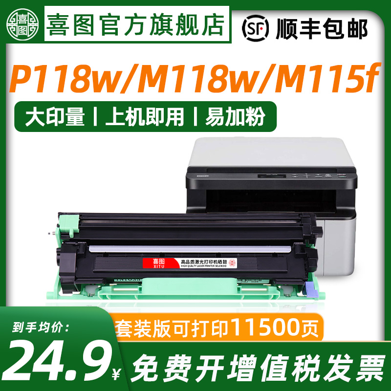 The fuji full-record m115b powder box docuprint P115b selenium drum p118w m118w cartridge fujixerox printer m11