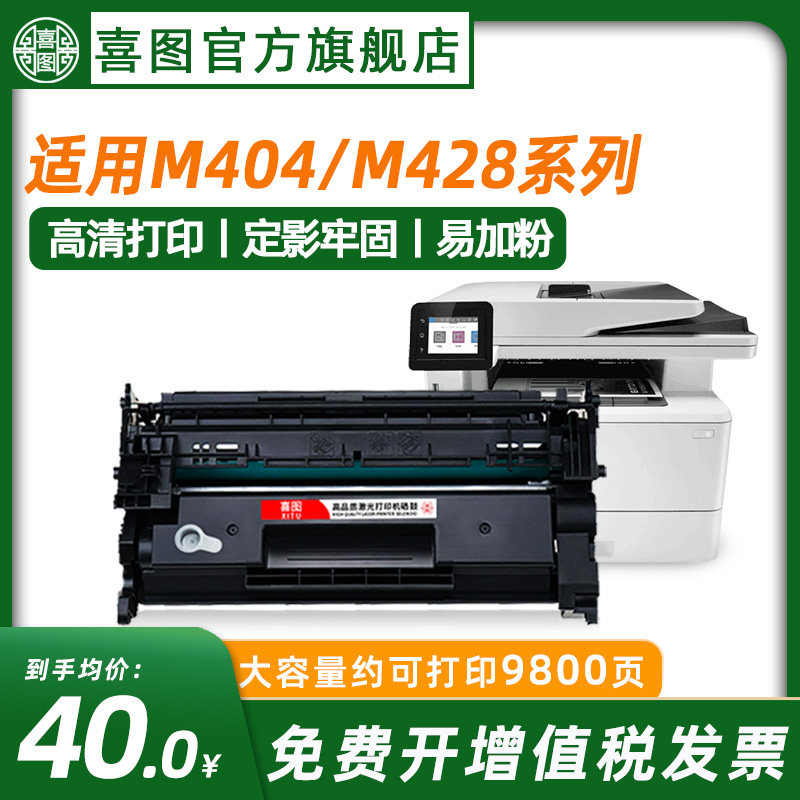 Hi map suitable for HP HP76A toner cartridge M404 M404N powder cartridge CF276A M404DW M428 toner cartridge M428DW M428FDN