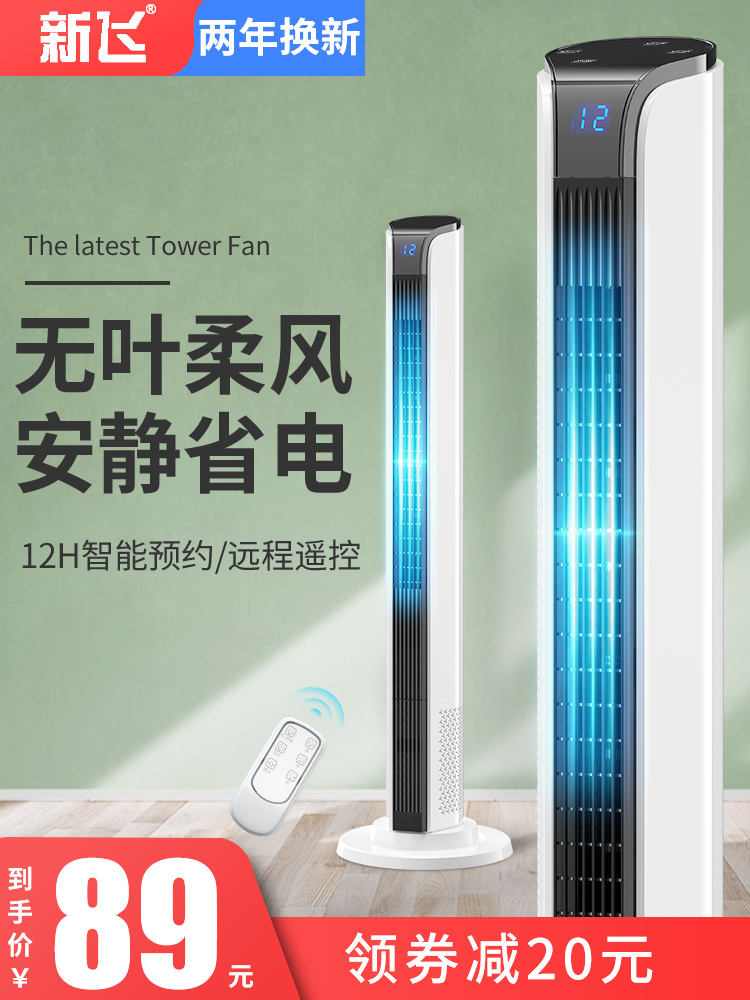 该年头这个外人买有叶风扇？新飞这波操作真敢想！