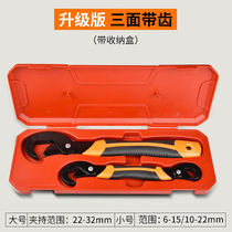 Baolian universal wrench multi-functional universal movable board live mouth wrench quick opening pipe wrench tool set