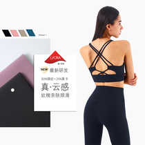 High-end Lycra cloud sense nude beauty back yoga clothing womens top vest sports underwear breast belt chest pad summer